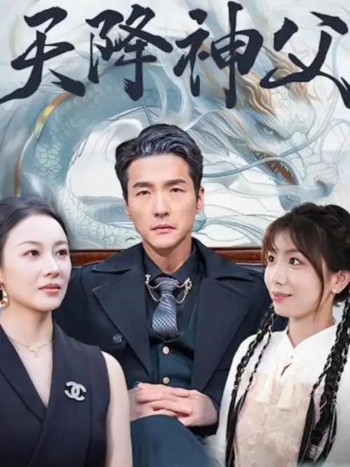 长夜将明 热播电视剧全集